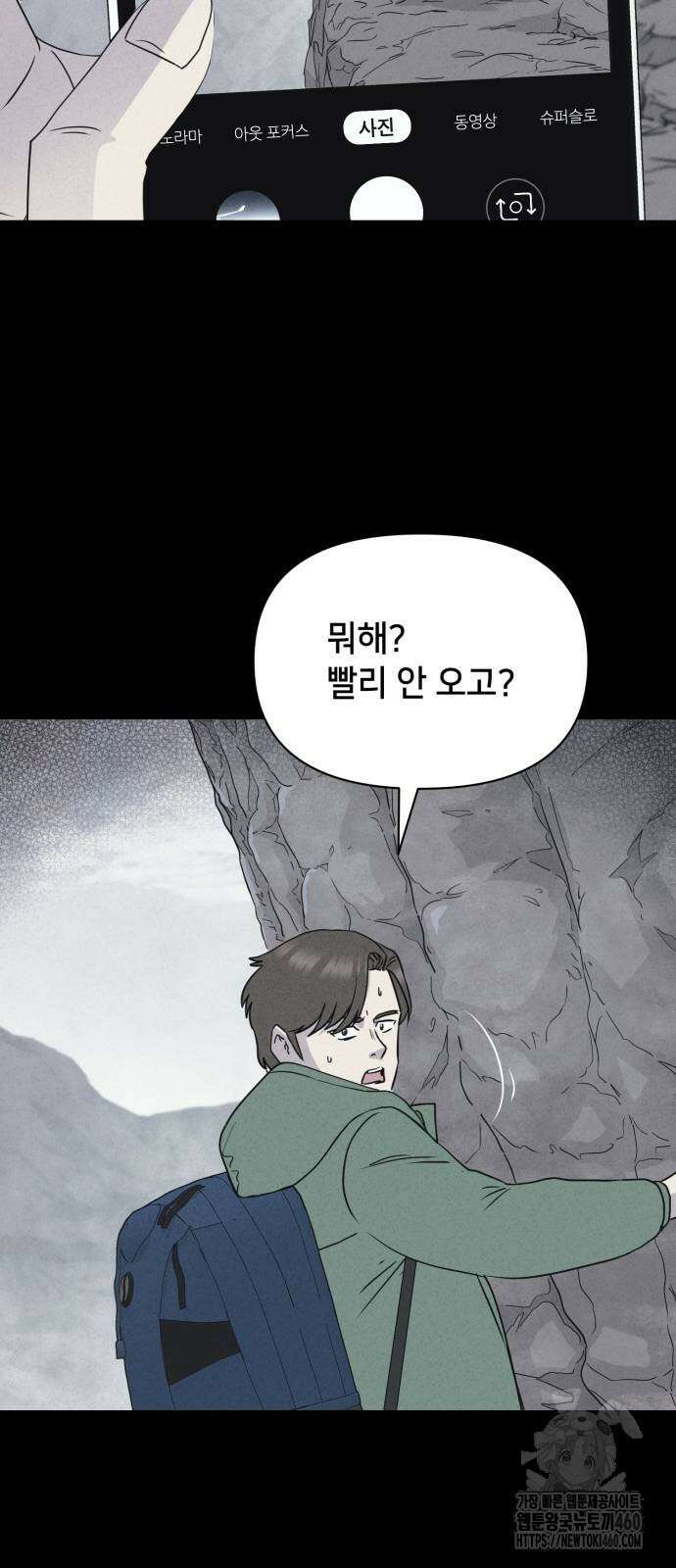 기기괴괴2 냉동호텔 ＃1화 41