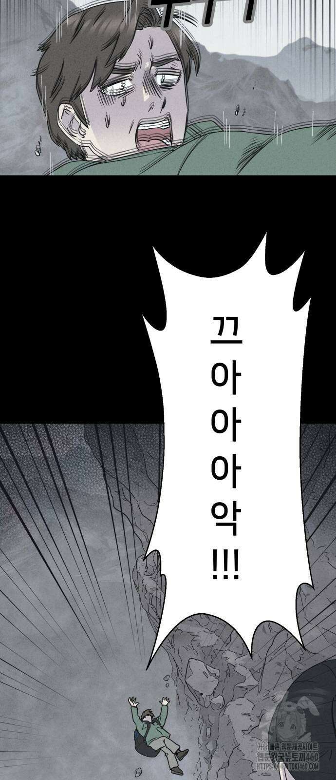 기기괴괴2 냉동호텔 ＃1화 44