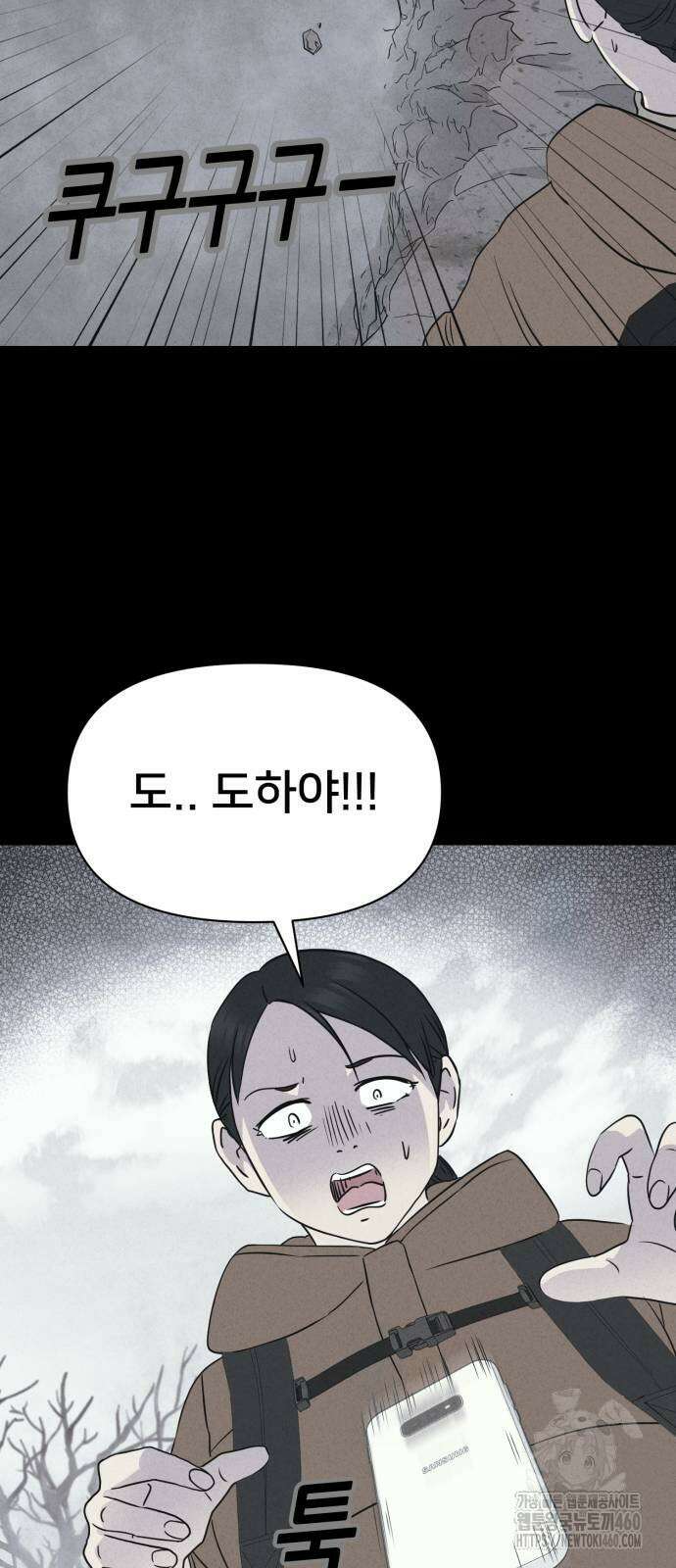 기기괴괴2 냉동호텔 ＃1화 45