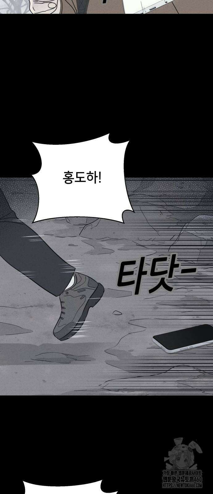 기기괴괴2 냉동호텔 ＃1화 46