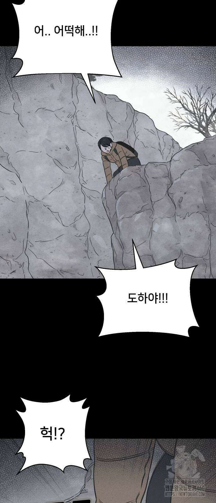기기괴괴2 냉동호텔 ＃1화 47