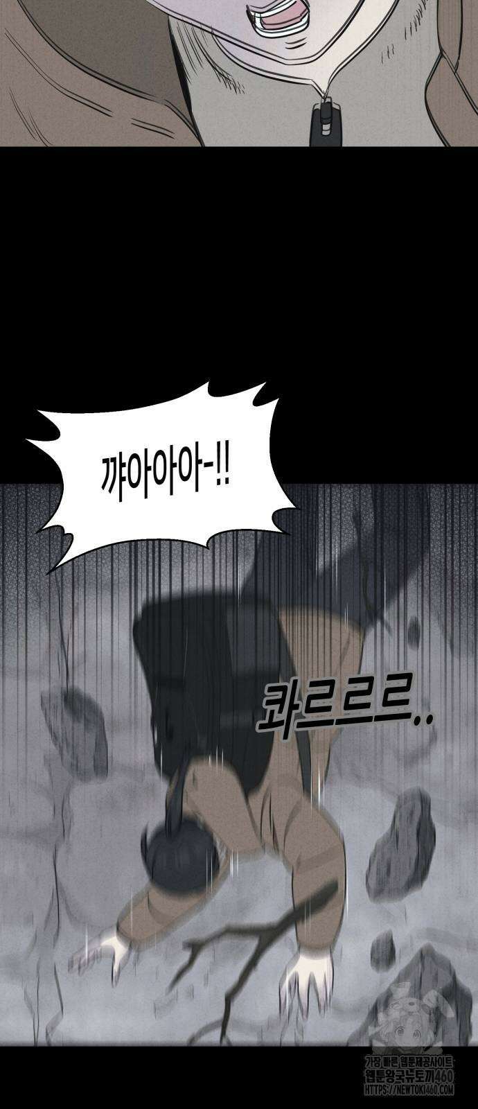 기기괴괴2 냉동호텔 ＃1화 49