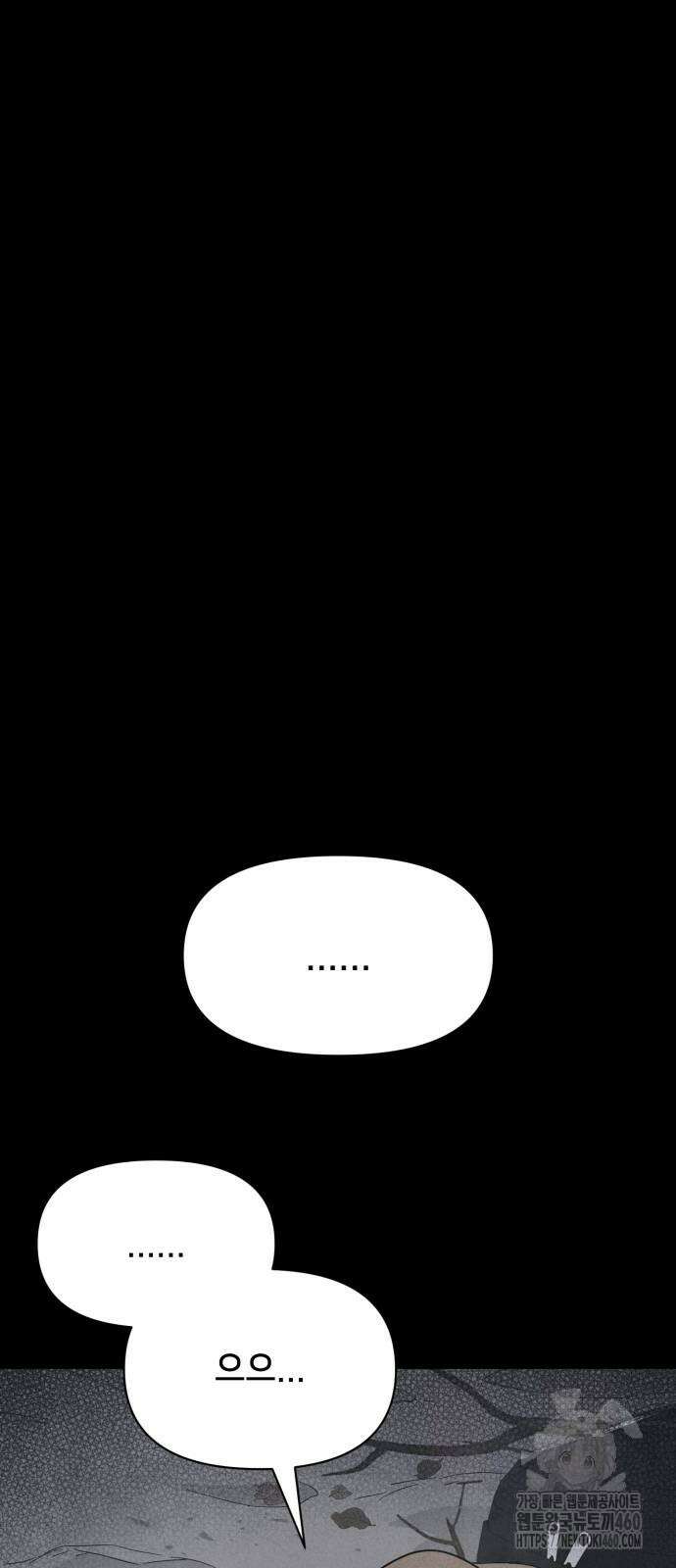기기괴괴2 냉동호텔 ＃1화 53