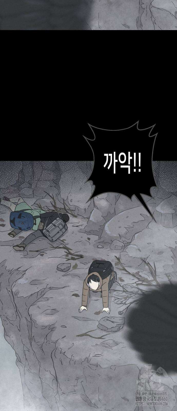 기기괴괴2 냉동호텔 ＃1화 56