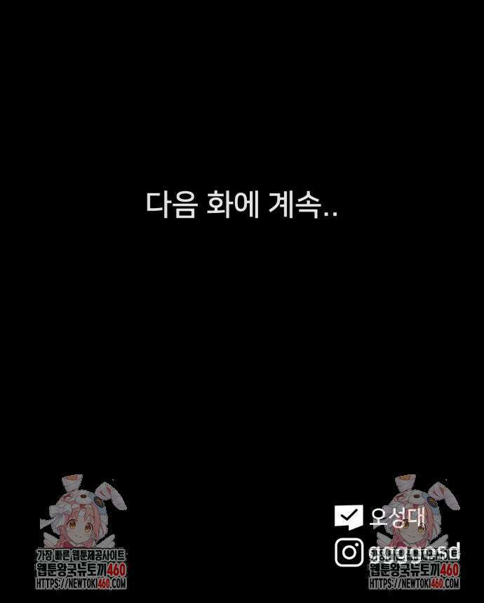 기기괴괴2 냉동호텔 ＃1화 59