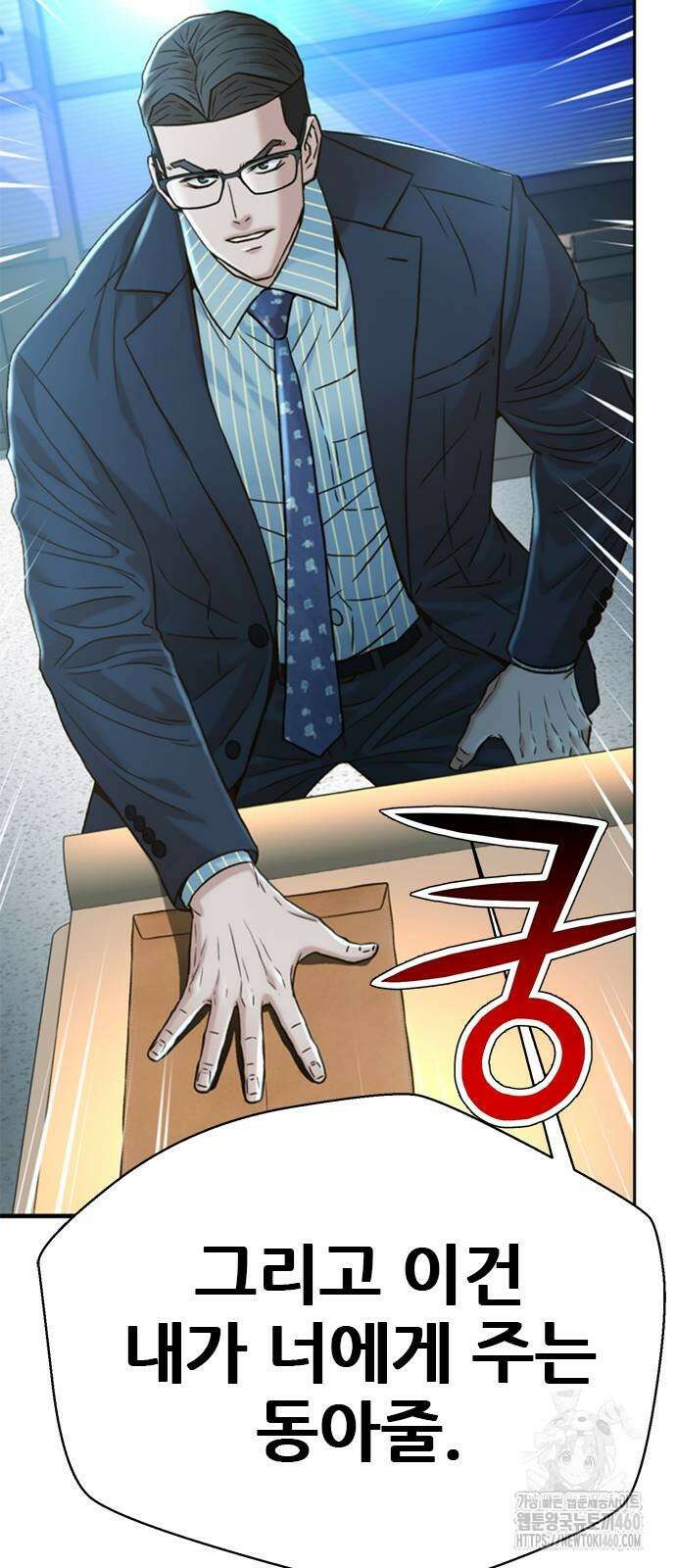 판사 이한영 187화 2