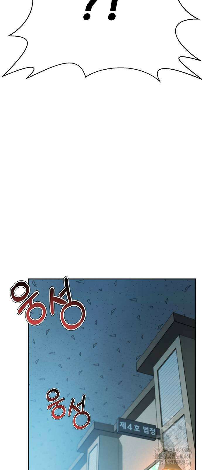 판사 이한영 187화 4