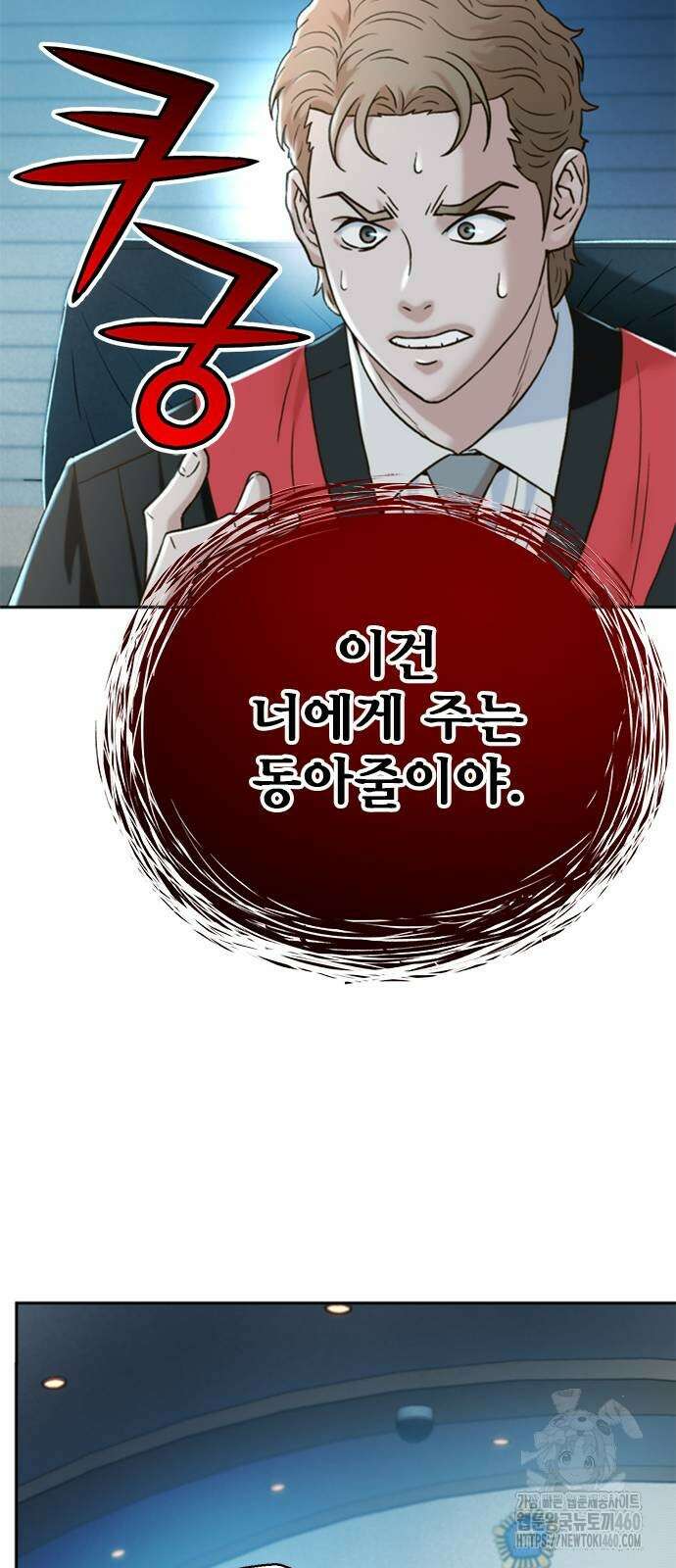 판사 이한영 187화 6