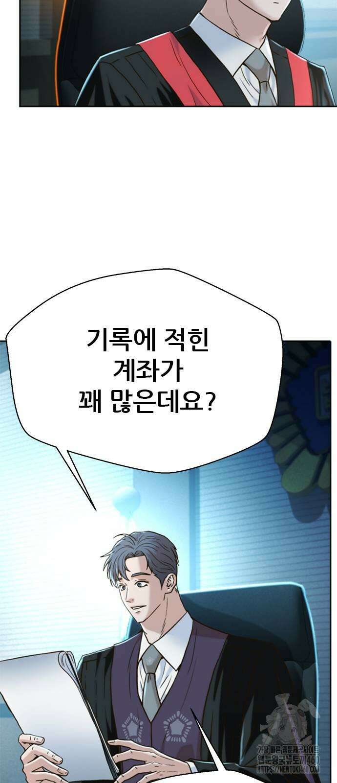 판사 이한영 187화 8