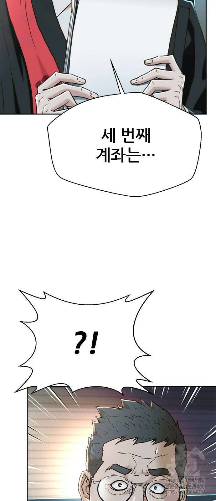 판사 이한영 187화 11