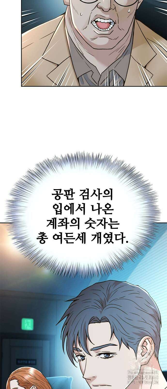 판사 이한영 187화 12