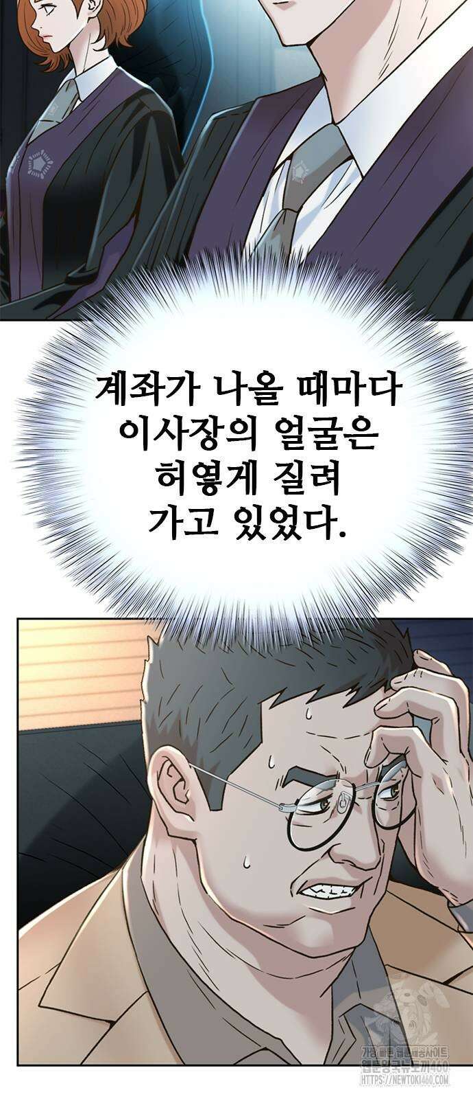 판사 이한영 187화 13
