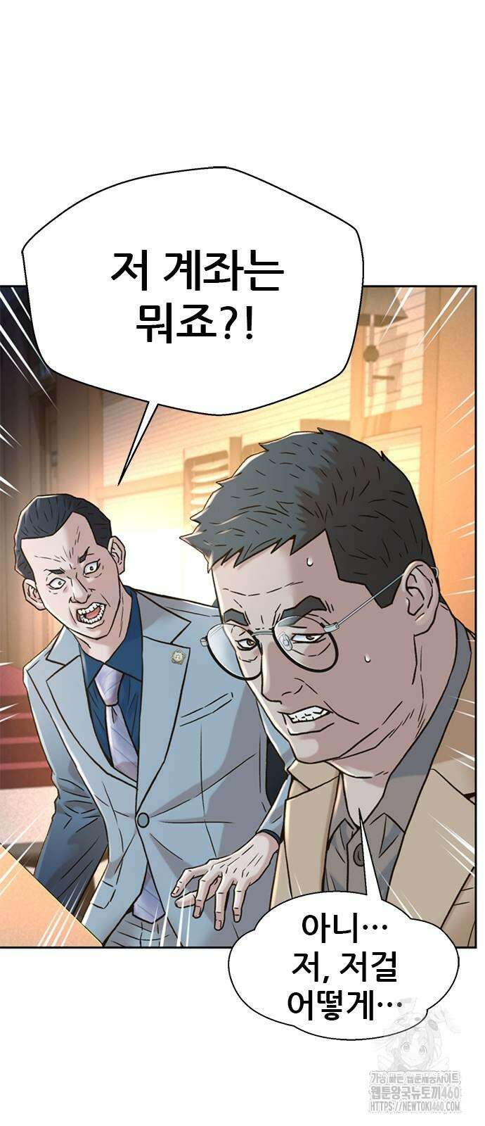 판사 이한영 187화 14