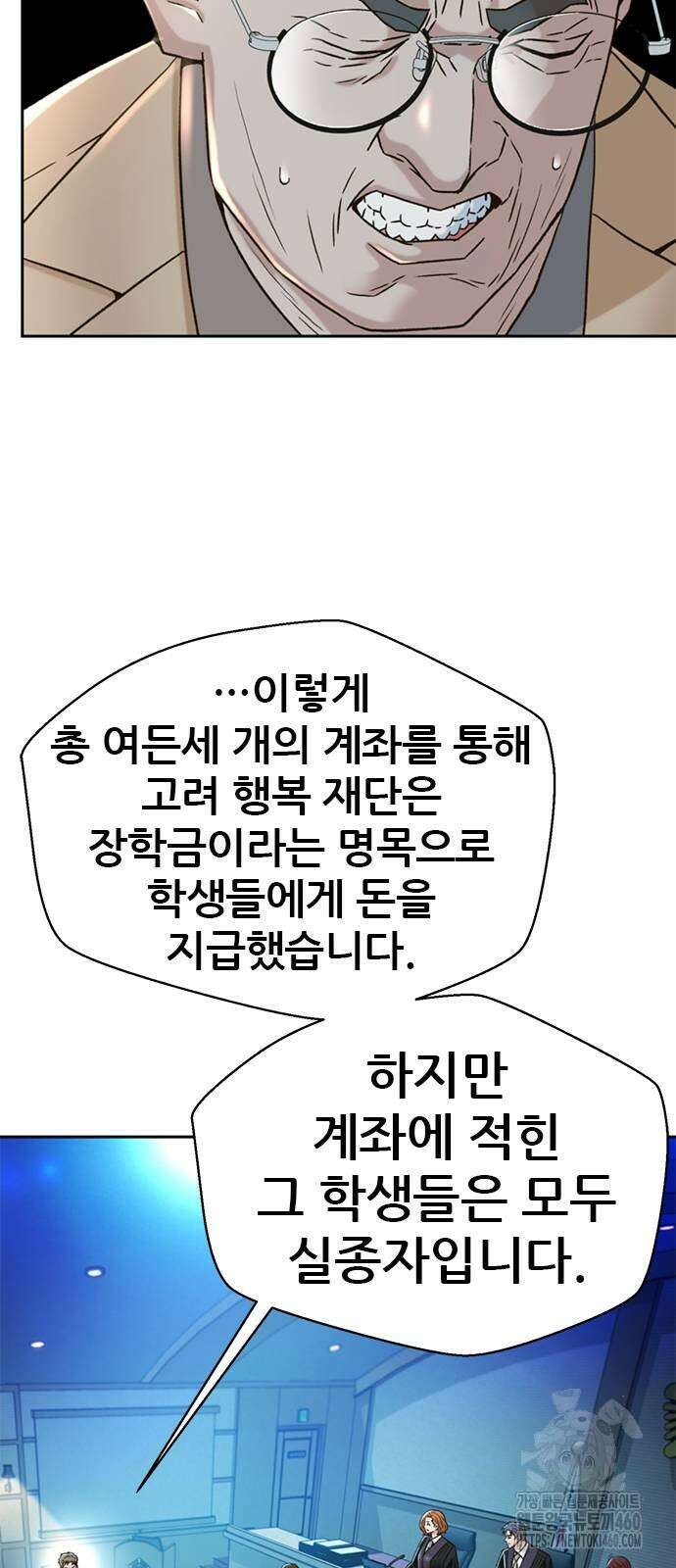 판사 이한영 187화 16