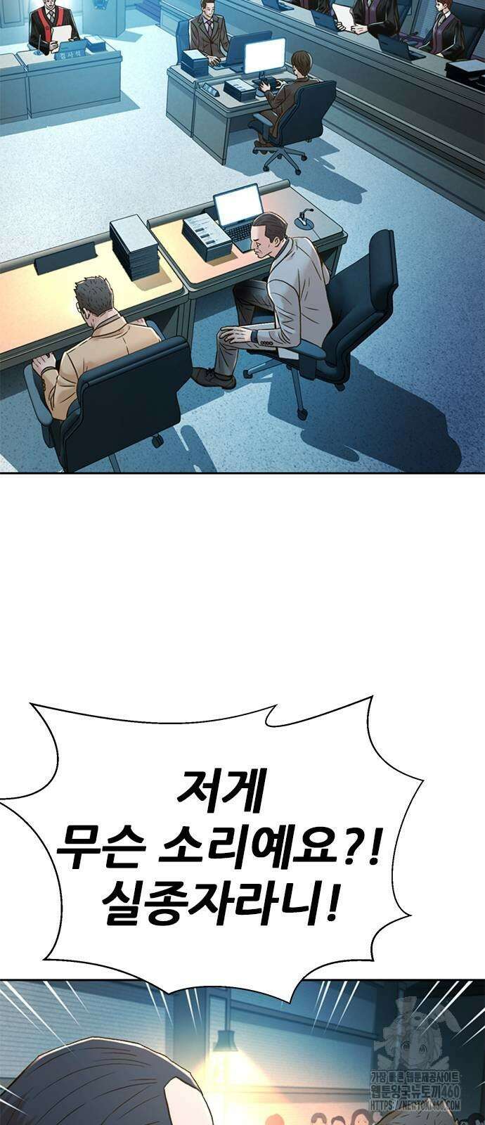 판사 이한영 187화 17