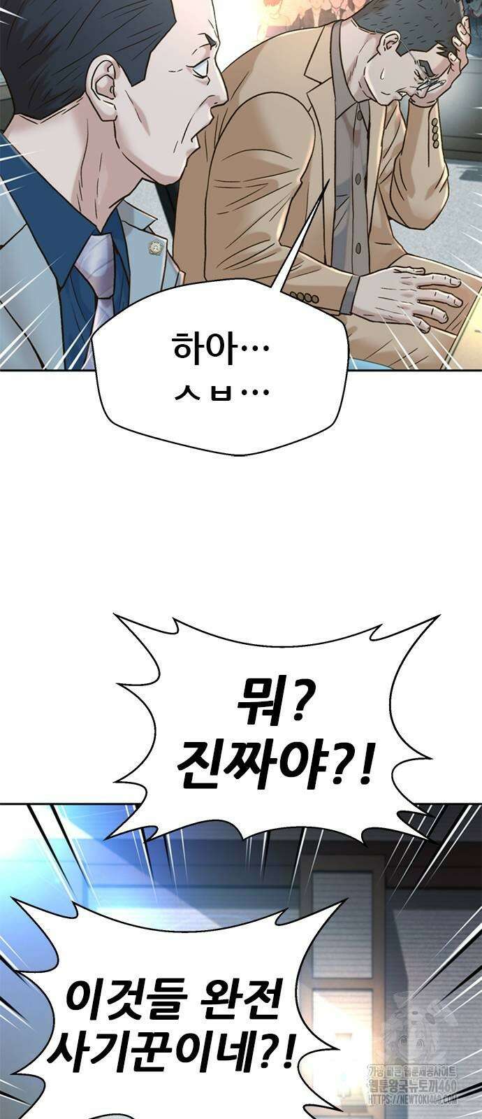 판사 이한영 187화 18