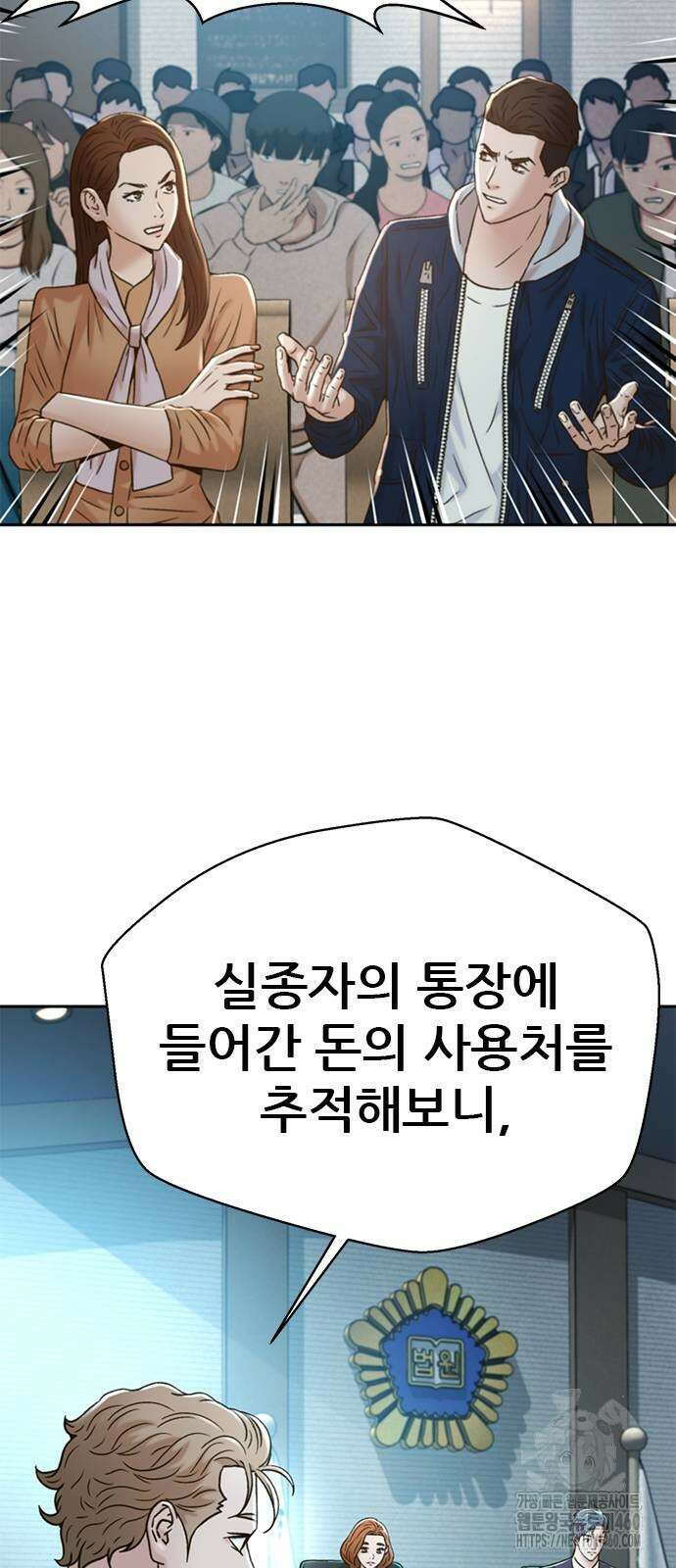 판사 이한영 187화 19