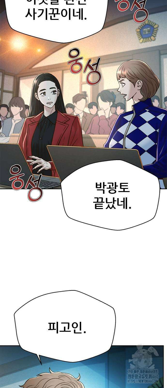 판사 이한영 187화 21