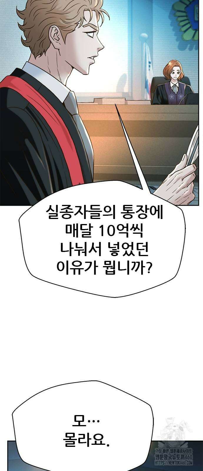 판사 이한영 187화 22