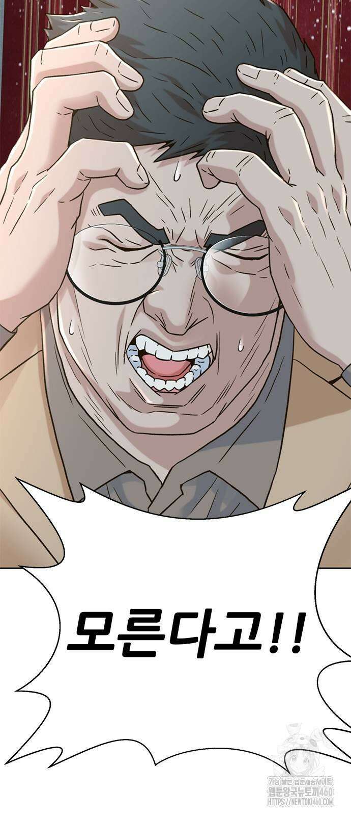 판사 이한영 187화 25