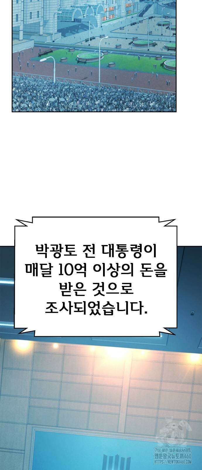 판사 이한영 187화 30