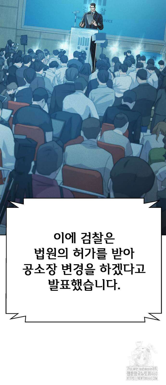 판사 이한영 187화 31