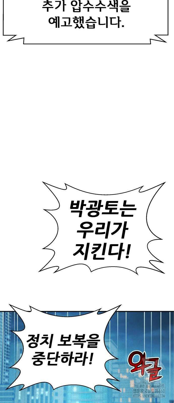판사 이한영 187화 33