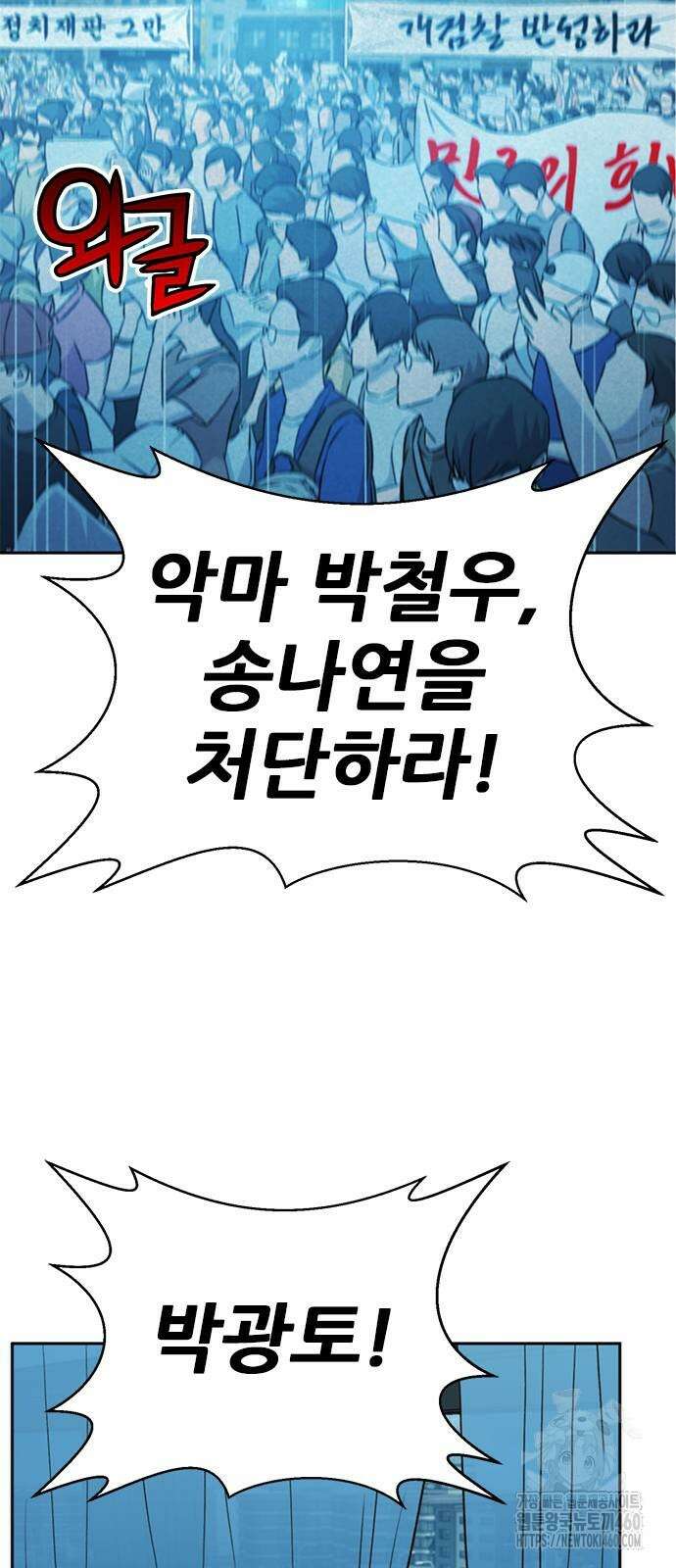 판사 이한영 187화 34