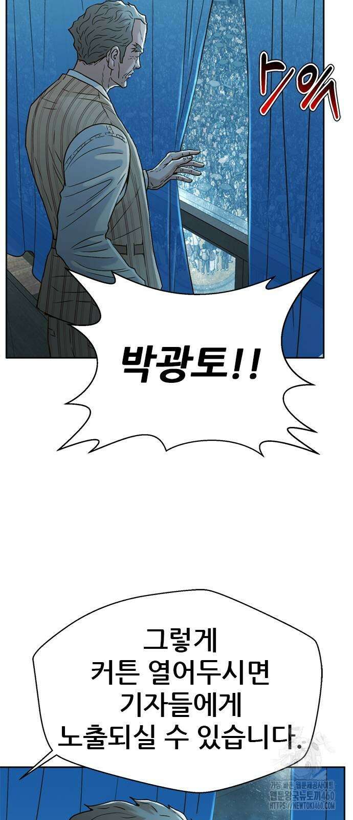 판사 이한영 187화 35