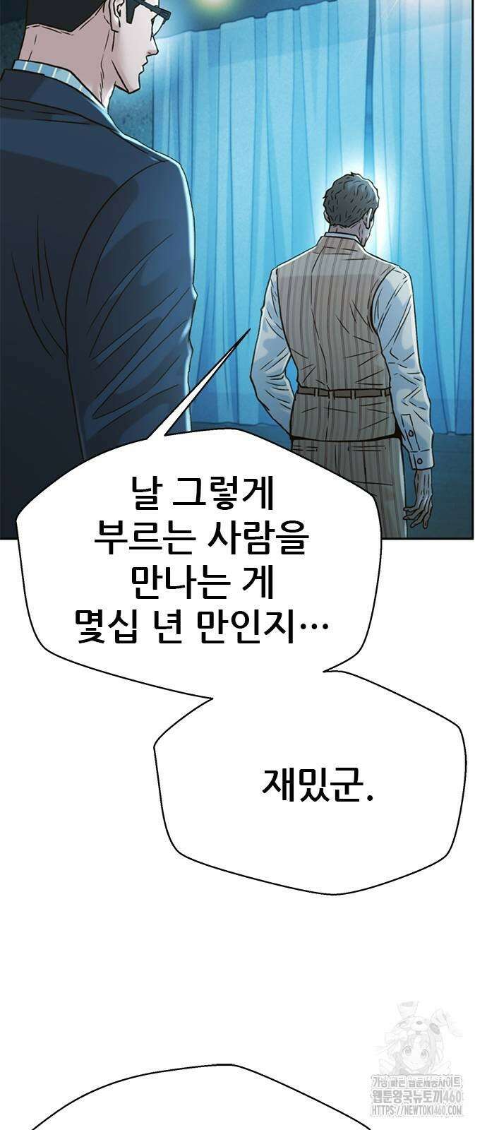 판사 이한영 187화 39