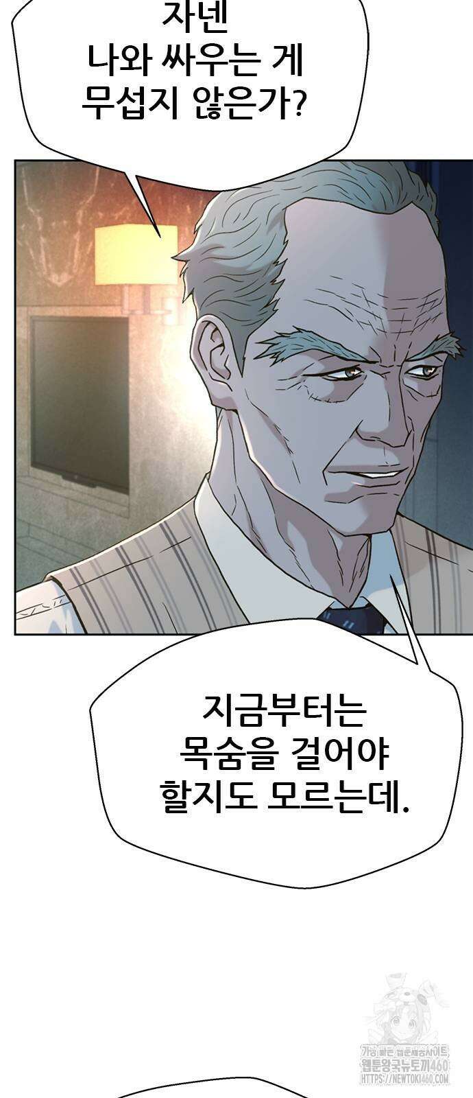 판사 이한영 187화 40