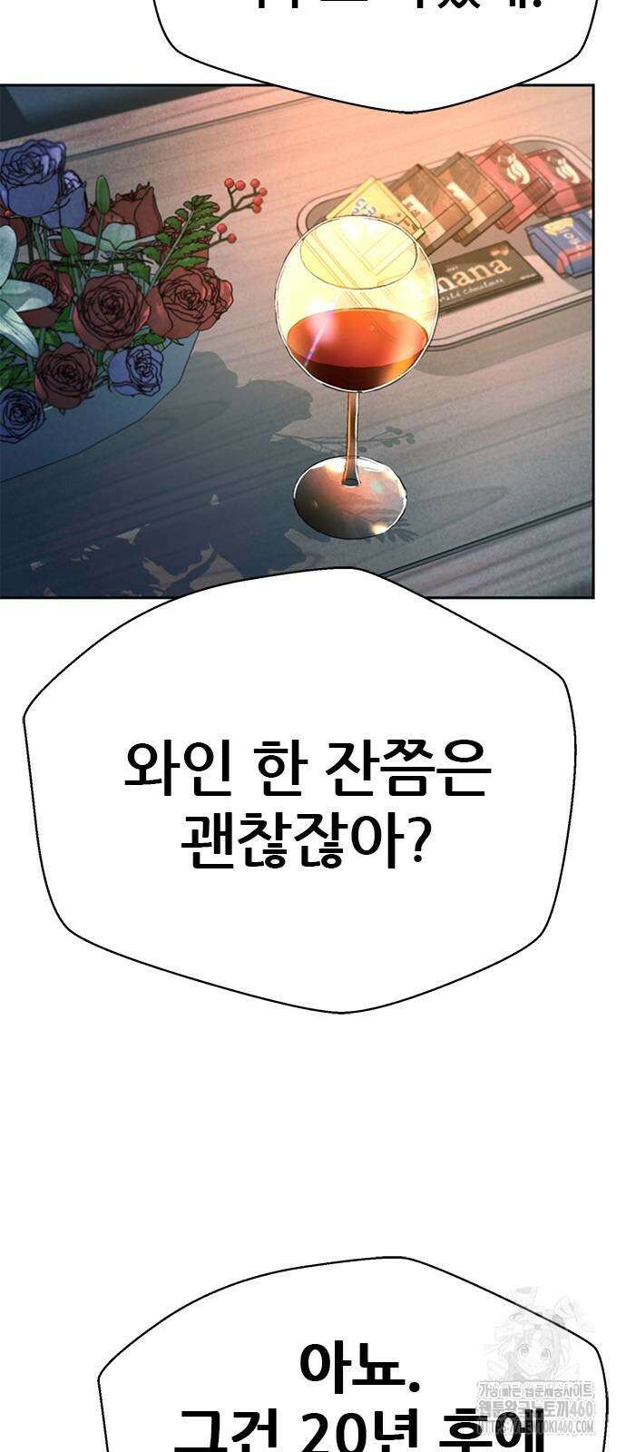 판사 이한영 187화 42