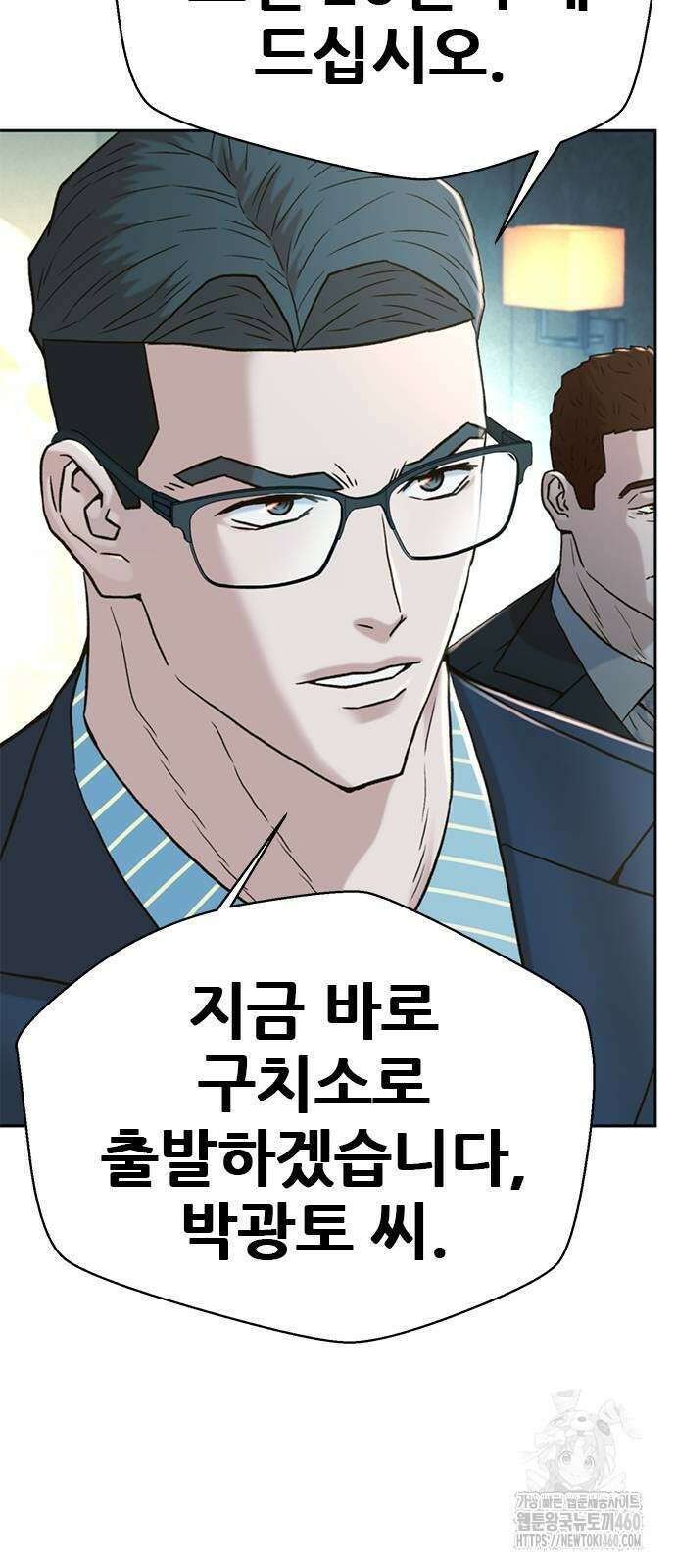 판사 이한영 187화 43