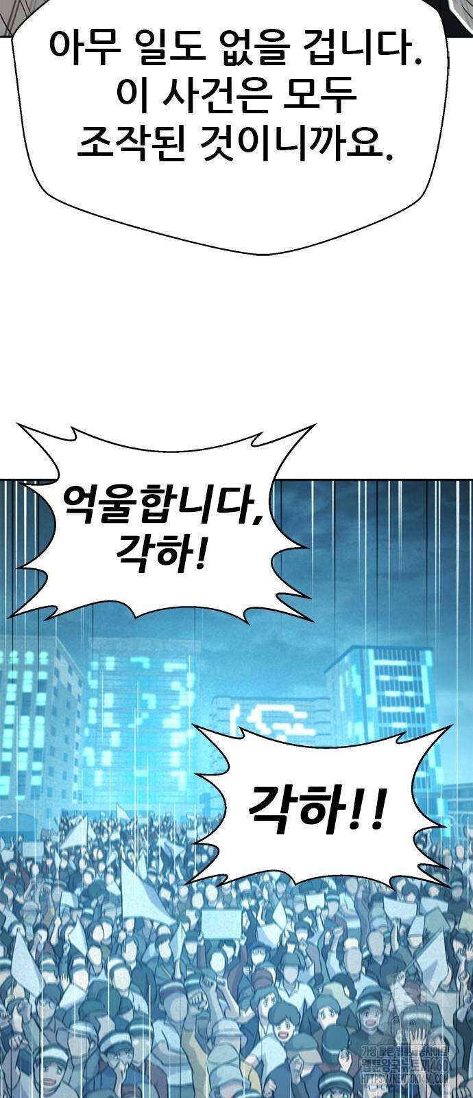 판사 이한영 187화 48