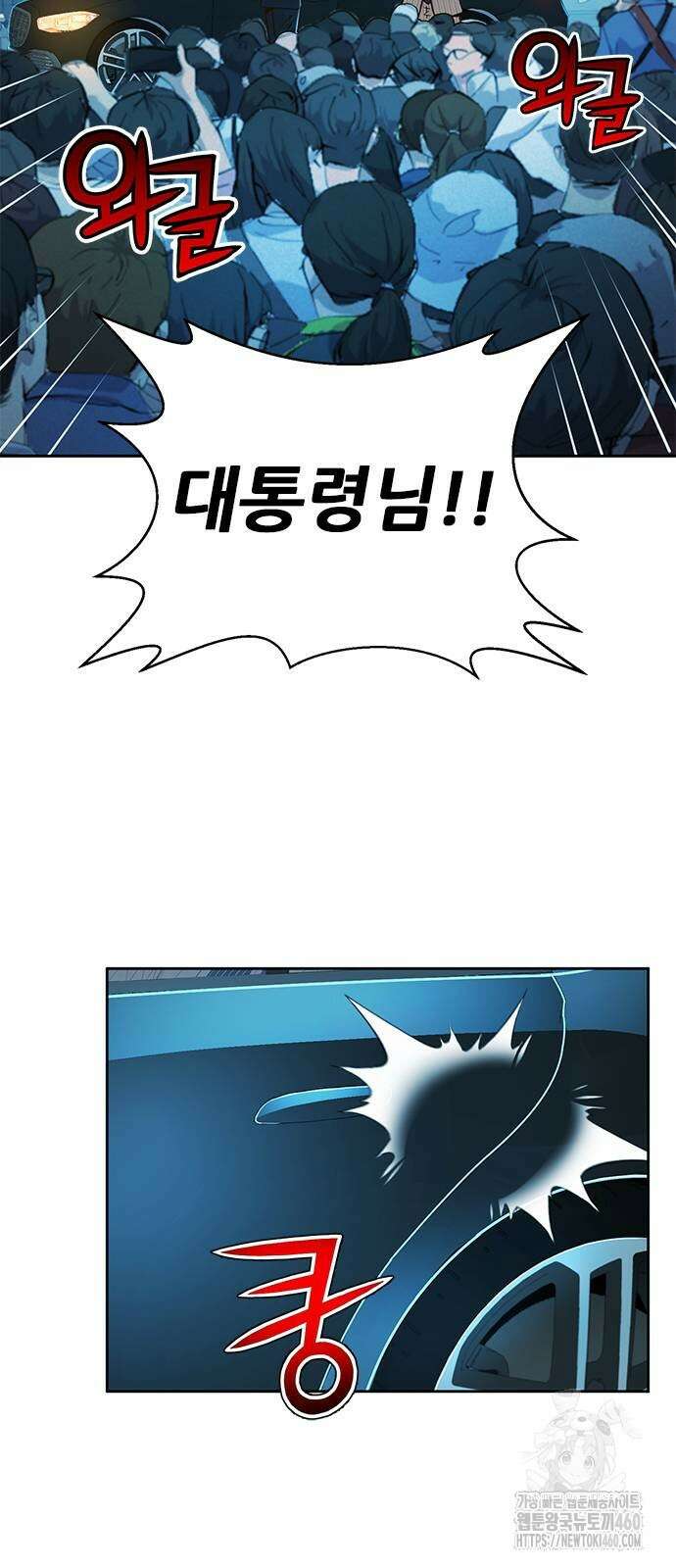 판사 이한영 187화 50