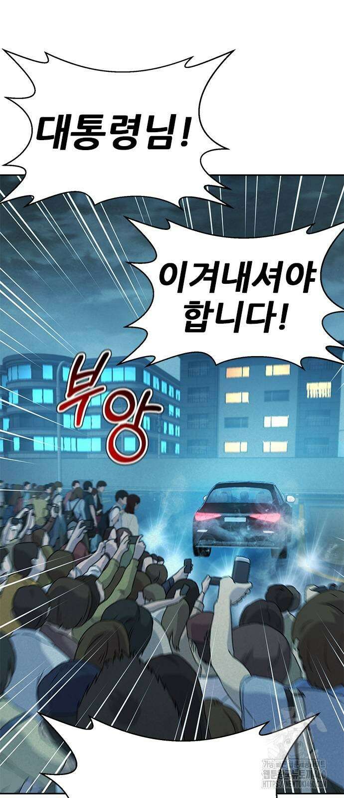 판사 이한영 187화 51