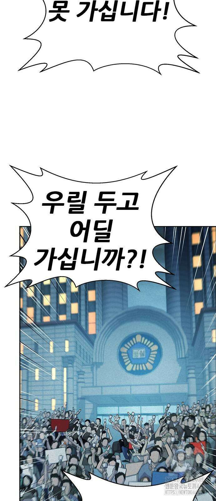 판사 이한영 187화 52