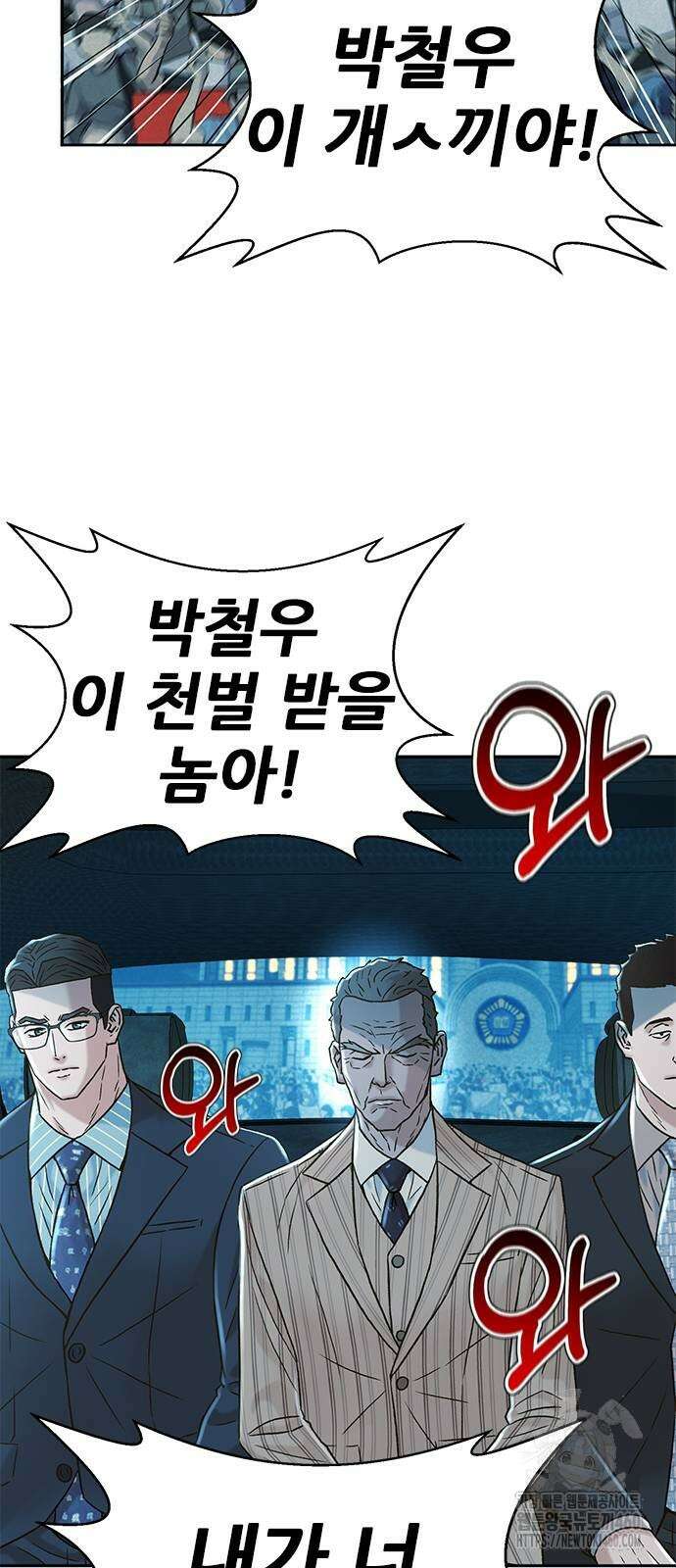 판사 이한영 187화 53