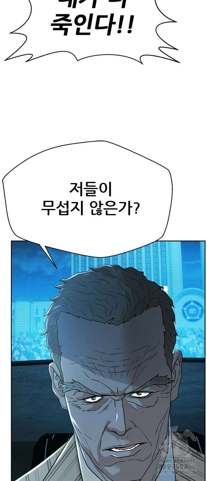 판사 이한영 187화 54