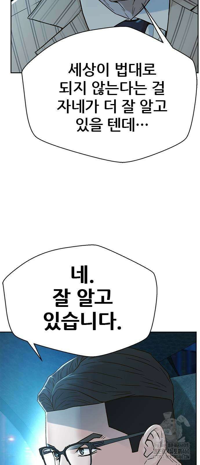 판사 이한영 187화 55