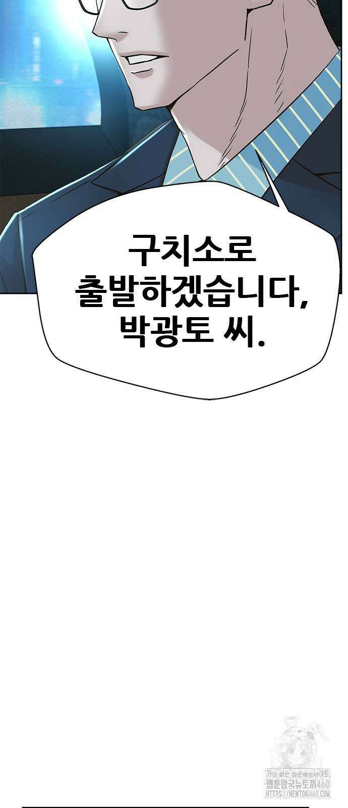 판사 이한영 187화 56