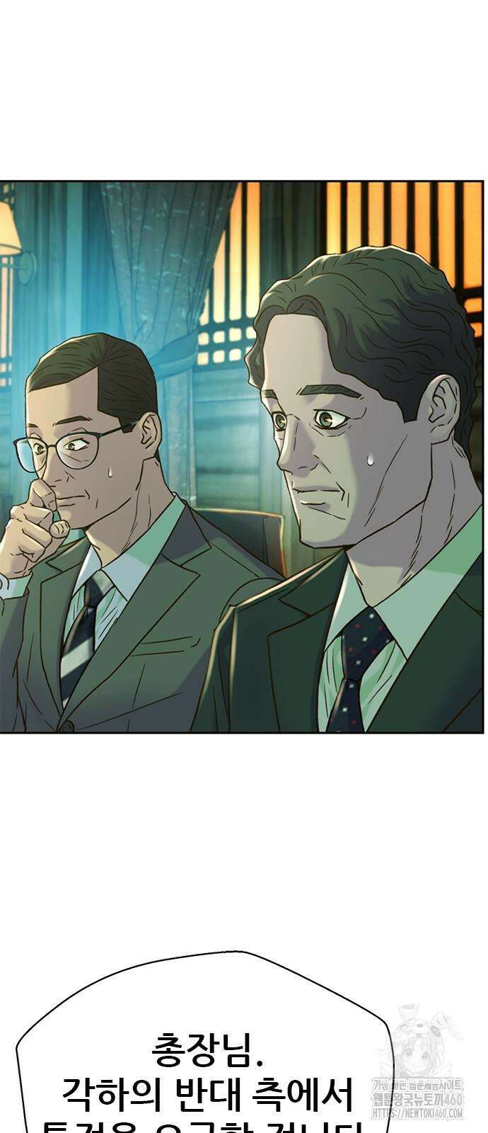 판사 이한영 187화 60