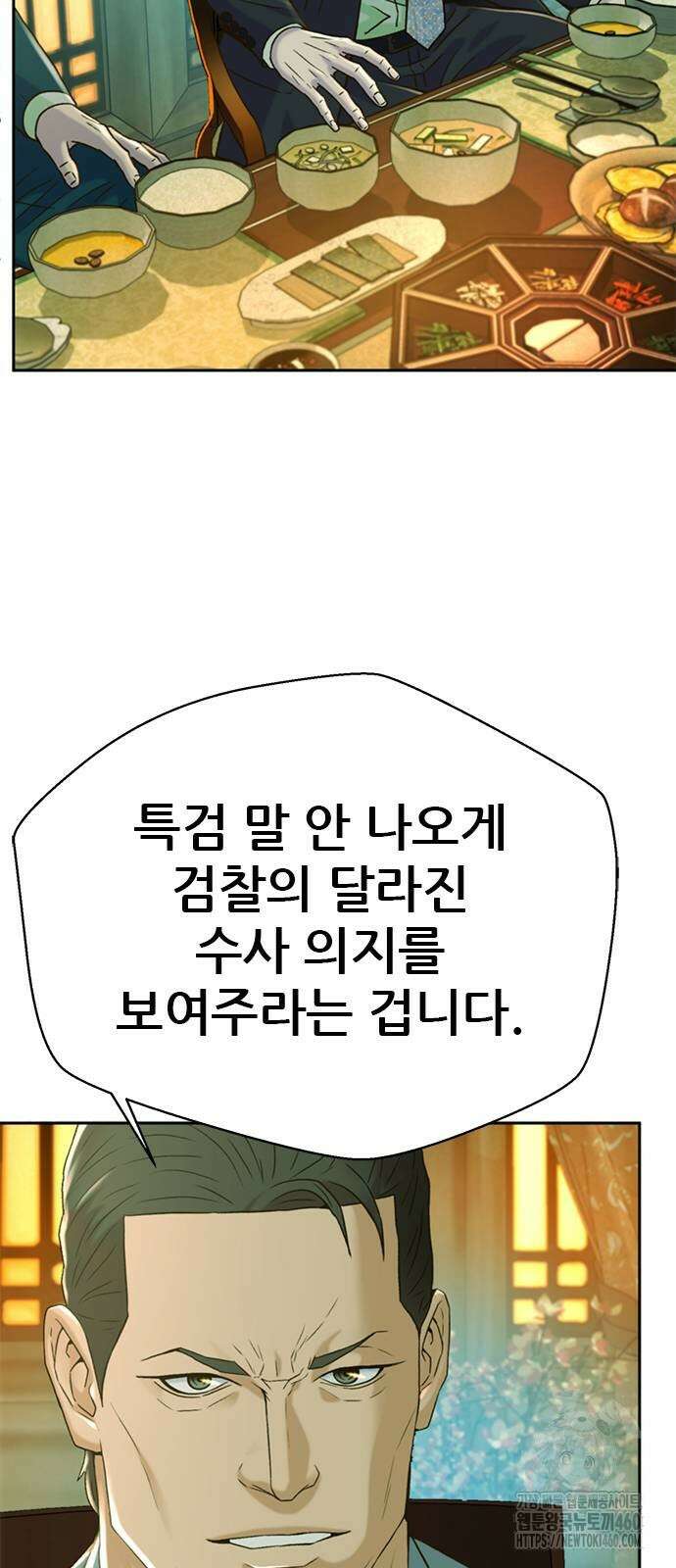 판사 이한영 187화 63