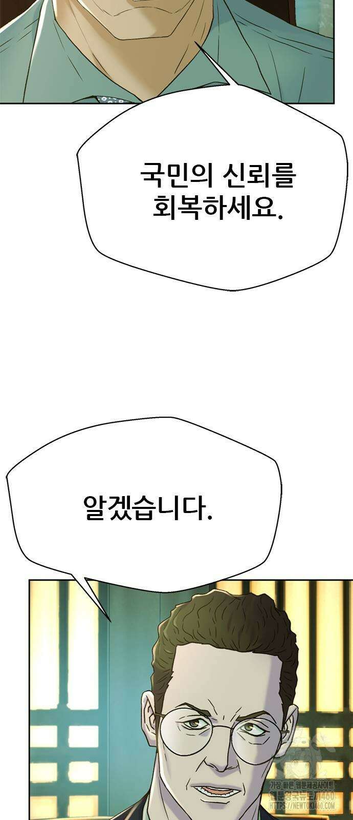 판사 이한영 187화 64