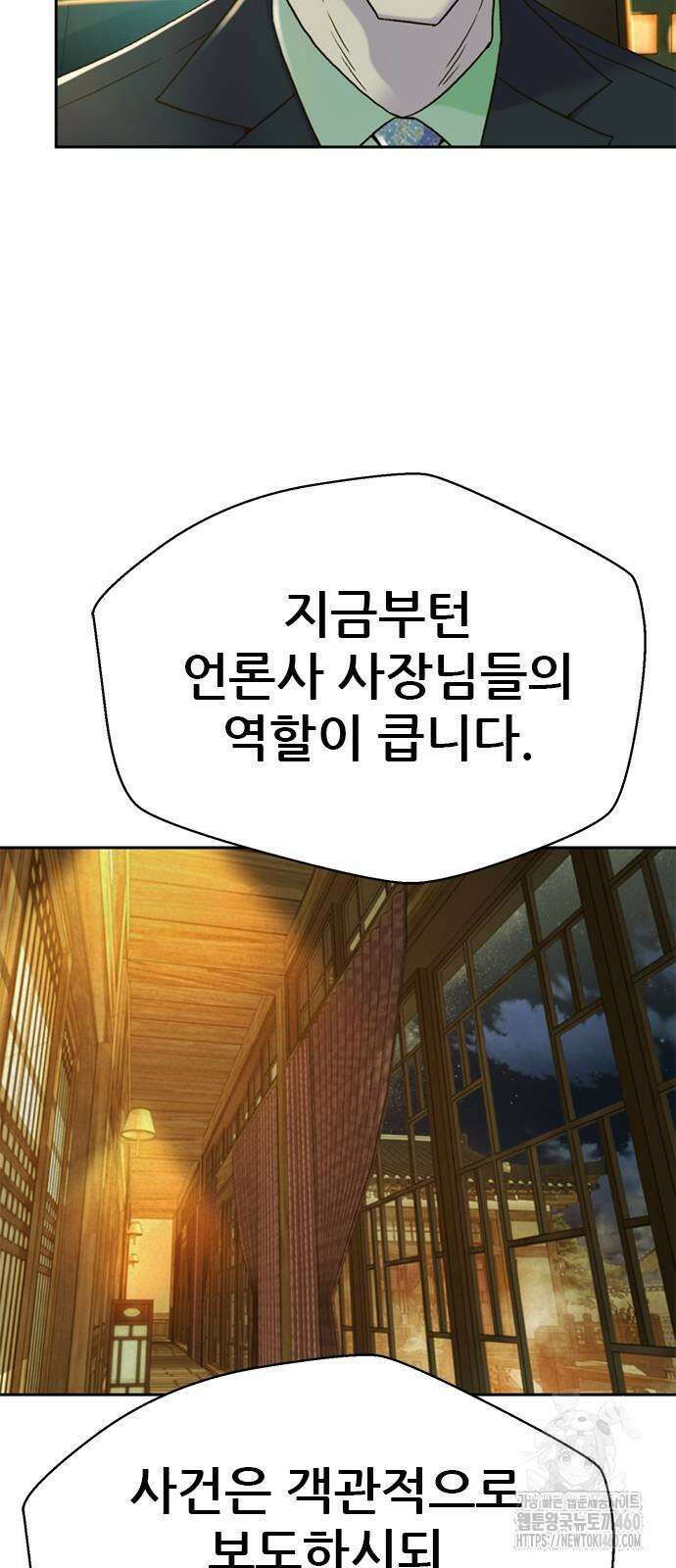 판사 이한영 187화 65