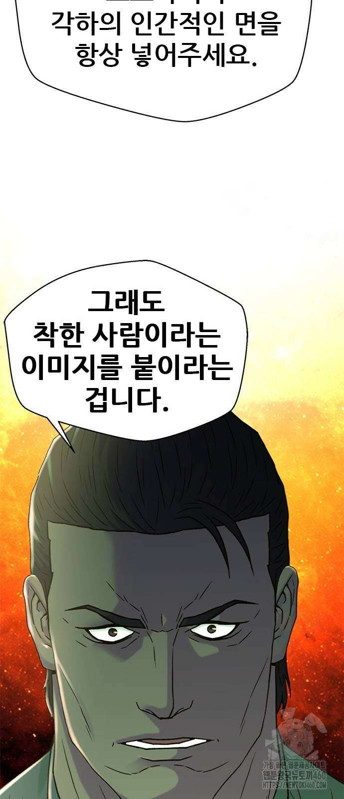 판사 이한영 187화 66