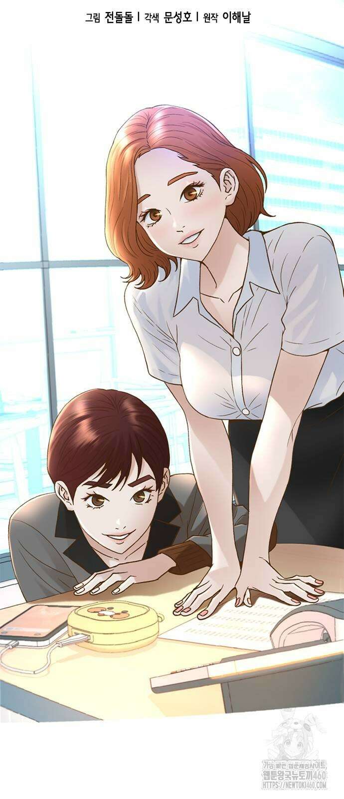 판사 이한영 187화 68
