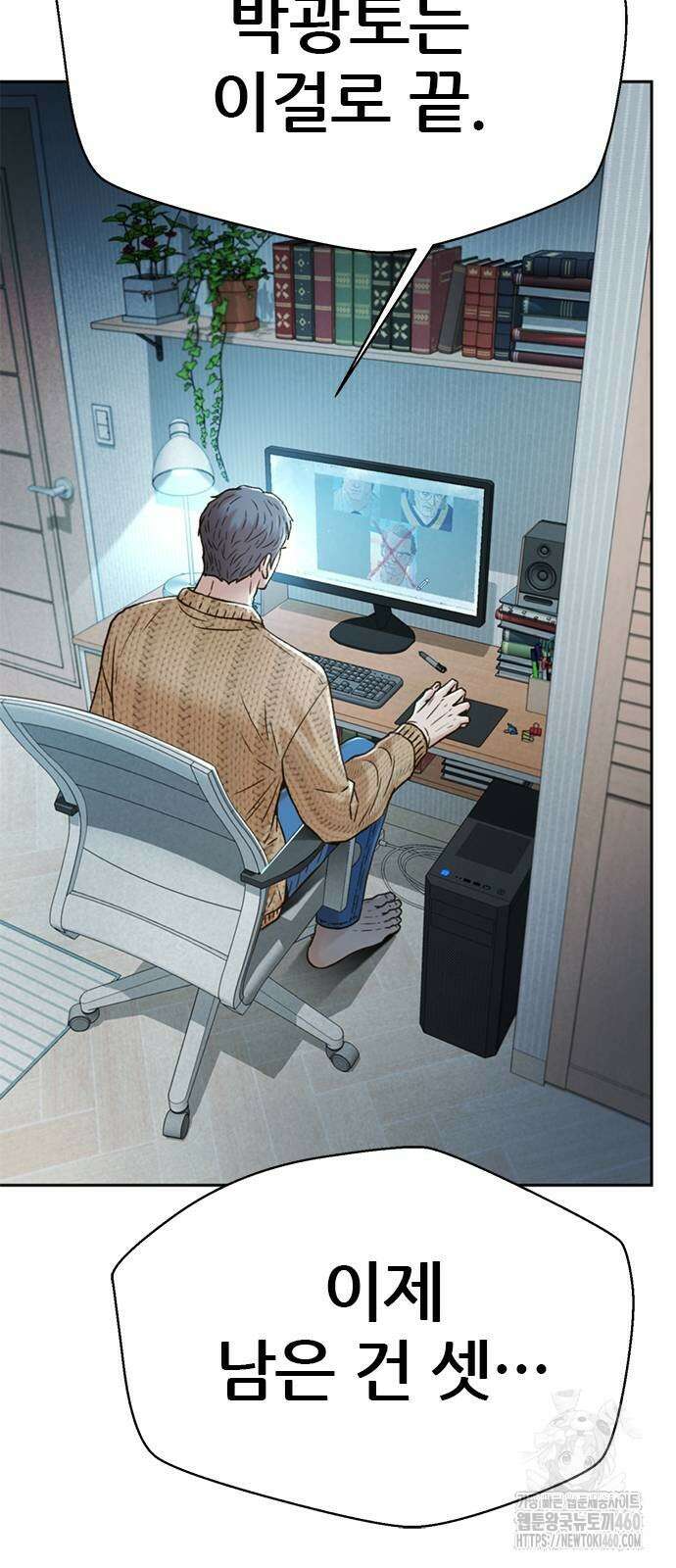 판사 이한영 187화 71