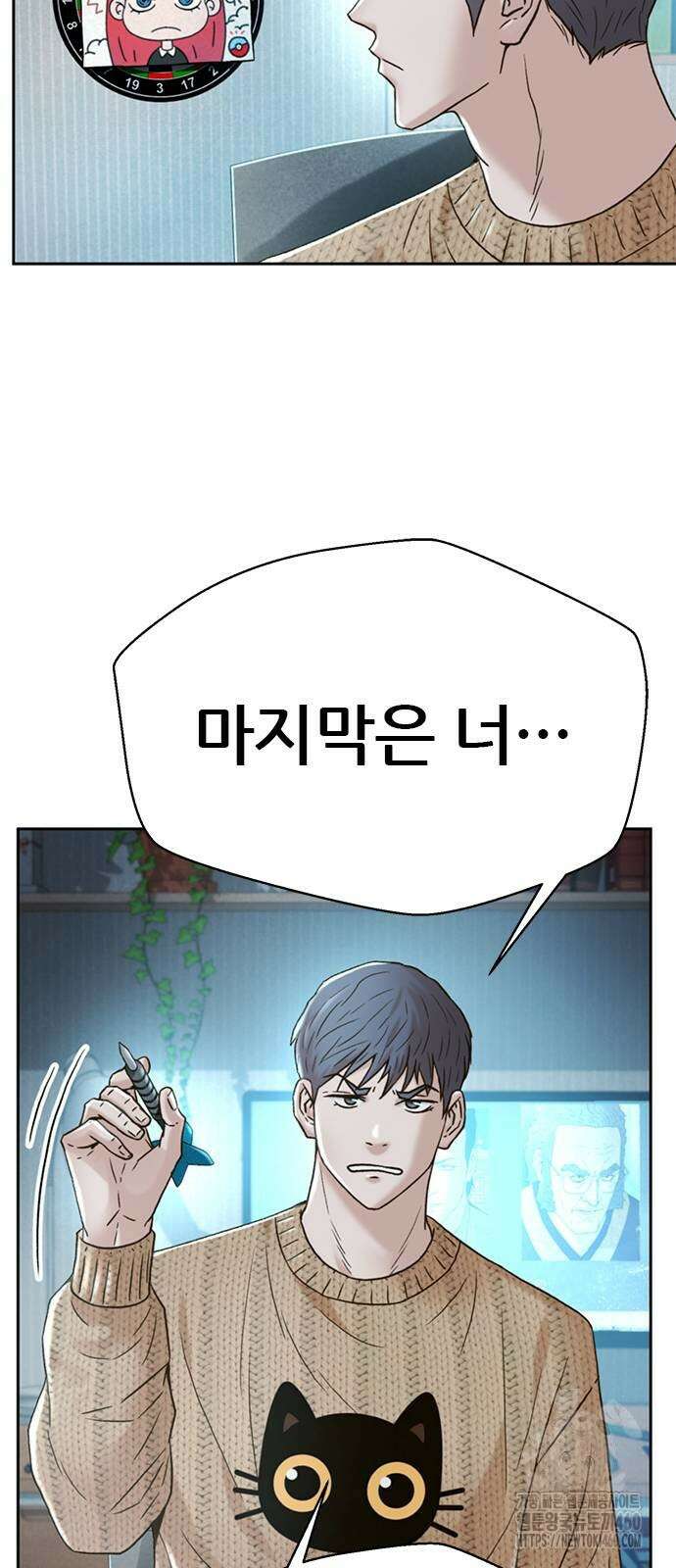 판사 이한영 187화 74