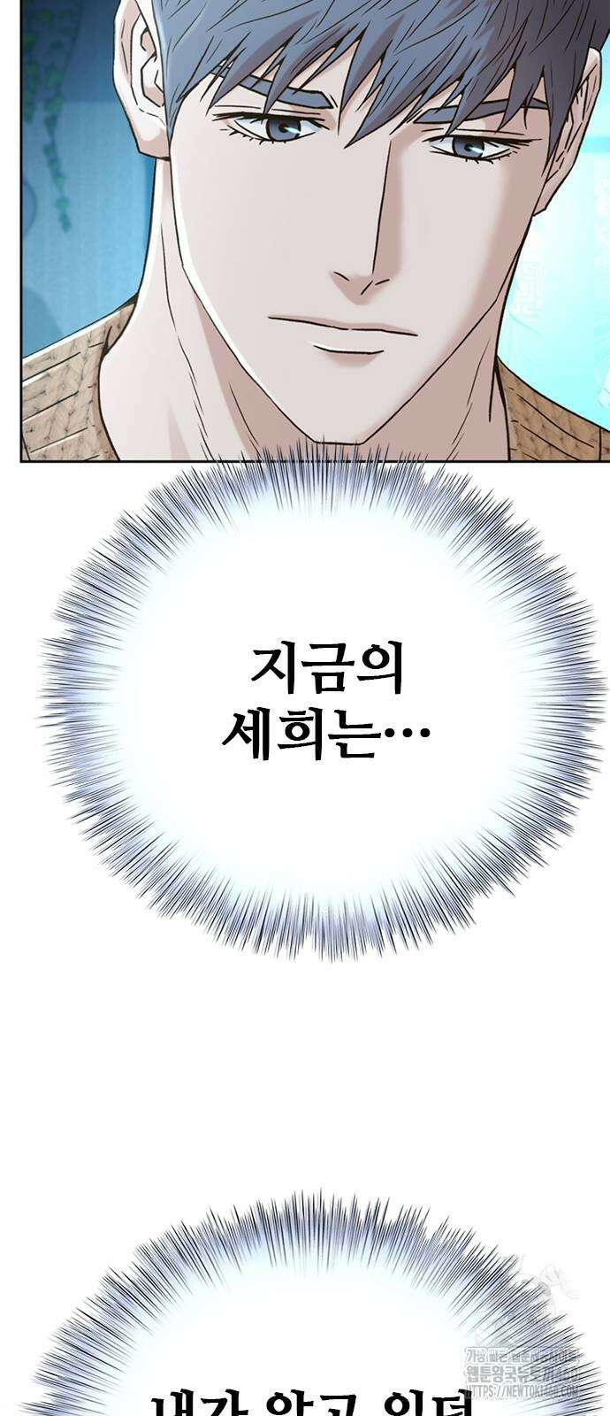 판사 이한영 187화 83